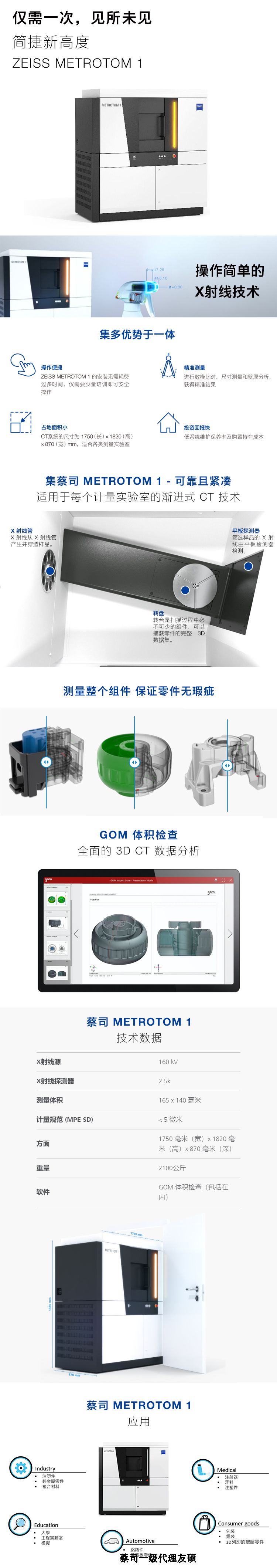 沙坪坝沙坪坝蔡司沙坪坝工业CT